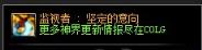 DNF监视者坚定的意向属性是什么 DNF监视者坚定的意向属性介绍
