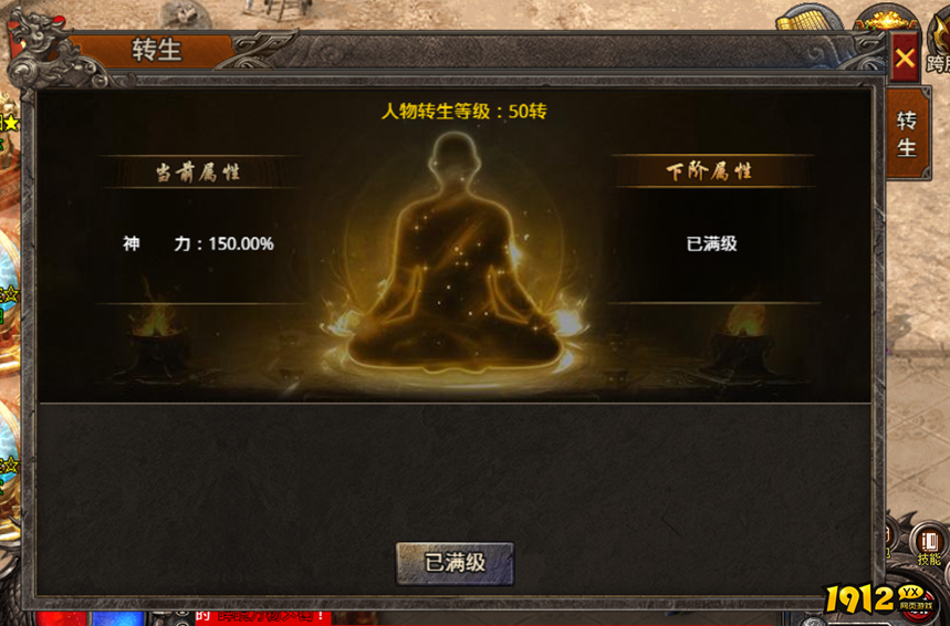 《战痕》转生系统怎么玩 转生系统玩法介绍