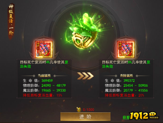 《百战沙城》麻痹复活特戒怎么玩 有什么作用