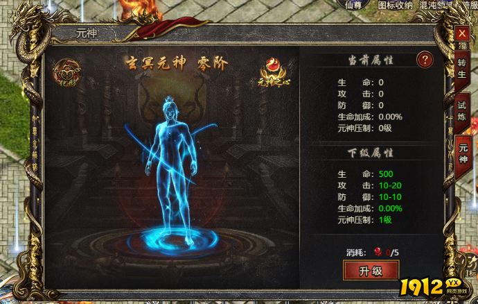 《白蛇传奇》元神如何快速升级 元神快速升级攻略