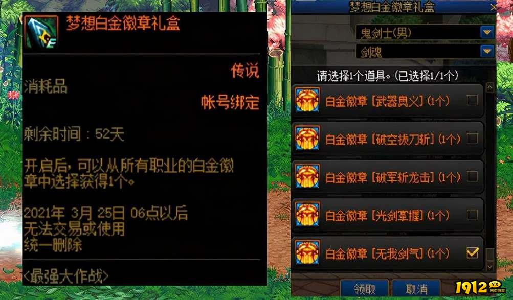 dnf白金徽章怎么转移到其他角色 dnf白金徽章的转移与跨界方法介绍