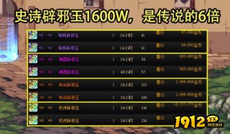 dnf辟邪玉在哪里刷 dnf辟邪玉获得方法介绍