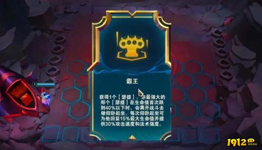 云顶之弈霸王瑟提阵容怎么搭配 云顶之弈霸王瑟提阵容搭配攻略