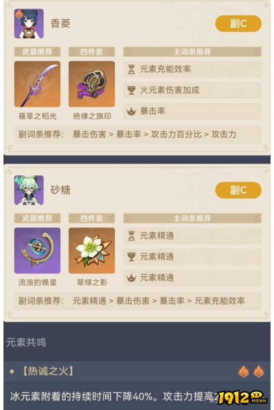 原神达达利亚阵容怎么玩 原神达达利亚阵容推荐