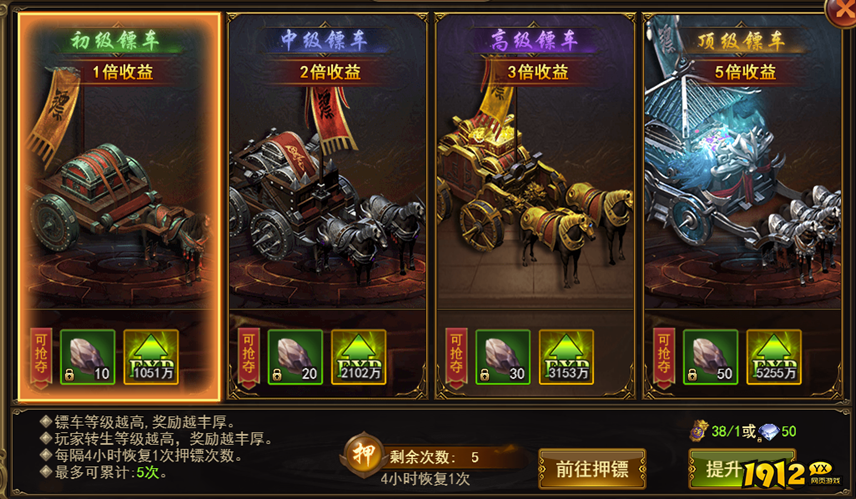 《热血大明》小号押镖怎么玩 小号押镖玩法介绍