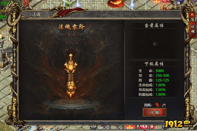 《白蛇传奇》法魂系统如何玩 法魂系统玩法介绍