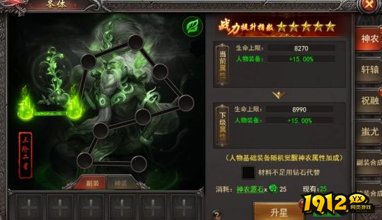 《王者之心2》圣体系统是什么 圣体系统介绍