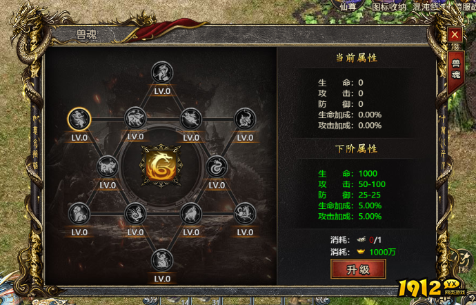 《白蛇传奇》兽魂如何升级 兽魂升级方法简介