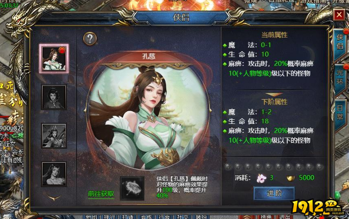 《王者天下》侠侣如何激活 侠侣激活攻略