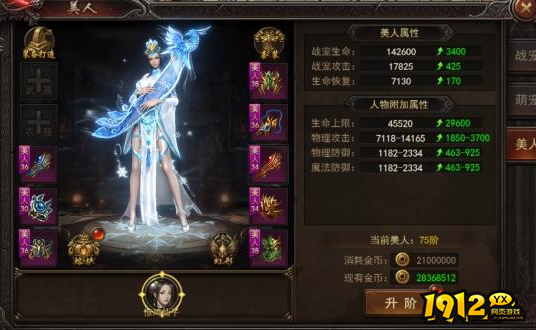 《王者之心2》战宠美人系统怎么玩 战宠美人系统详细介绍