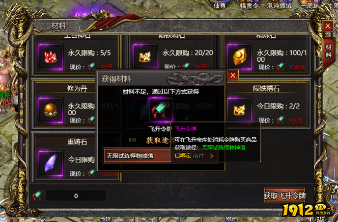 《白蛇传奇》飞升令牌如何获取 飞升令牌获取攻略