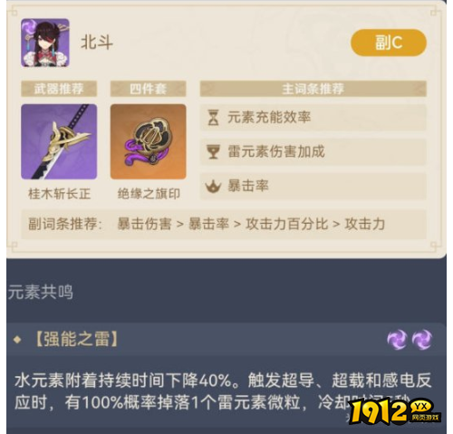 原神荒泷一斗非岩队如何搭配 原神荒泷一斗非岩队队伍说明
