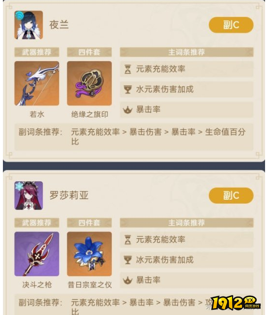 原神雷泽夜兰如何配队 原神雷泽夜兰配队队伍说明
