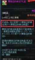 dnf赛丽亚的幸运怎么获得 dnf赛丽亚的幸运获得攻略