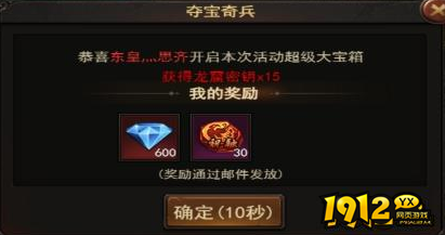 《王者之心2》夺宝奇兵怎么玩 夺宝奇兵玩法介绍