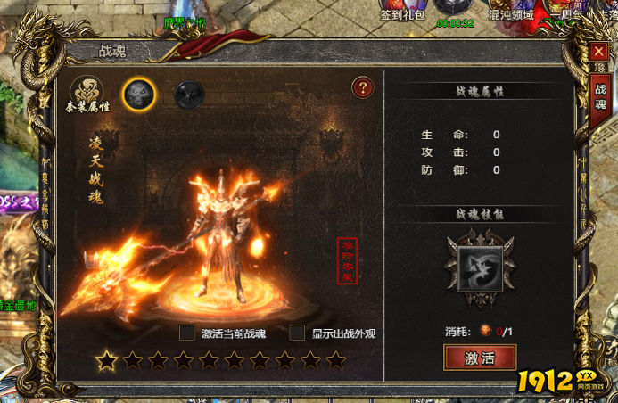 《白蛇传奇》凌天战魂如何激活 凌天战魂的激活技巧