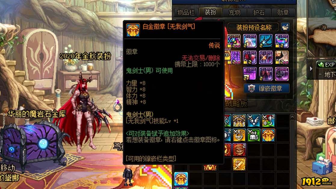 dnf白金徽章技能怎么调整 dnf白金徽章技能调整攻略