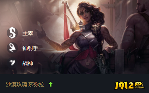 云顶之弈莎弥拉英雄强化是什么 云顶之弈莎弥拉英雄强化一览