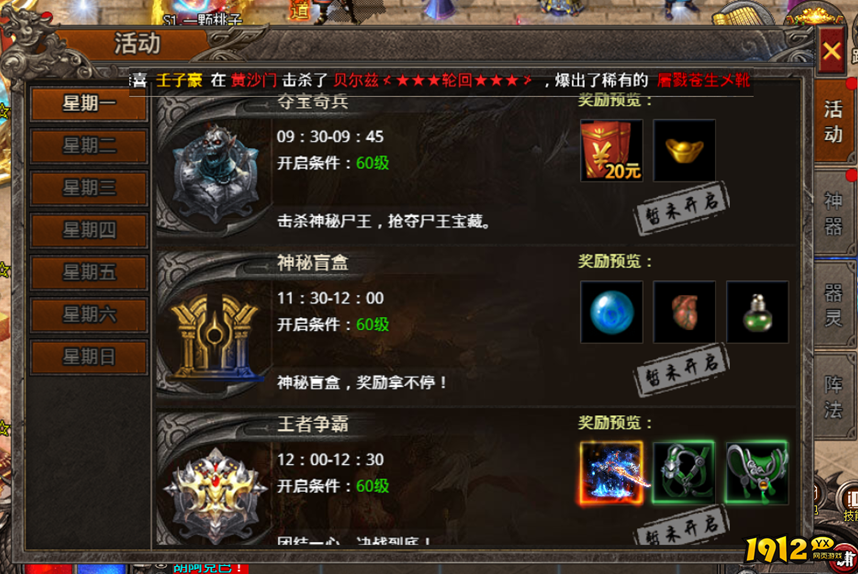 《战痕》神秘盲盒是什么 神秘盲盒介绍