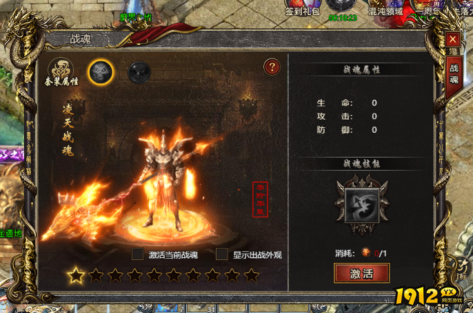 《白蛇传奇》战魂系统怎么玩 战魂系统玩法分享
