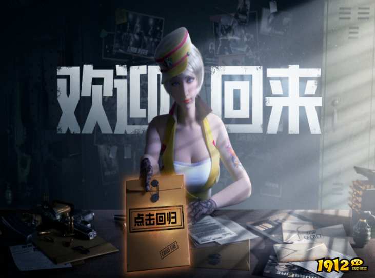 CF回归专属玩法与奖励内容是什么 CF回归专属玩法与奖励一览