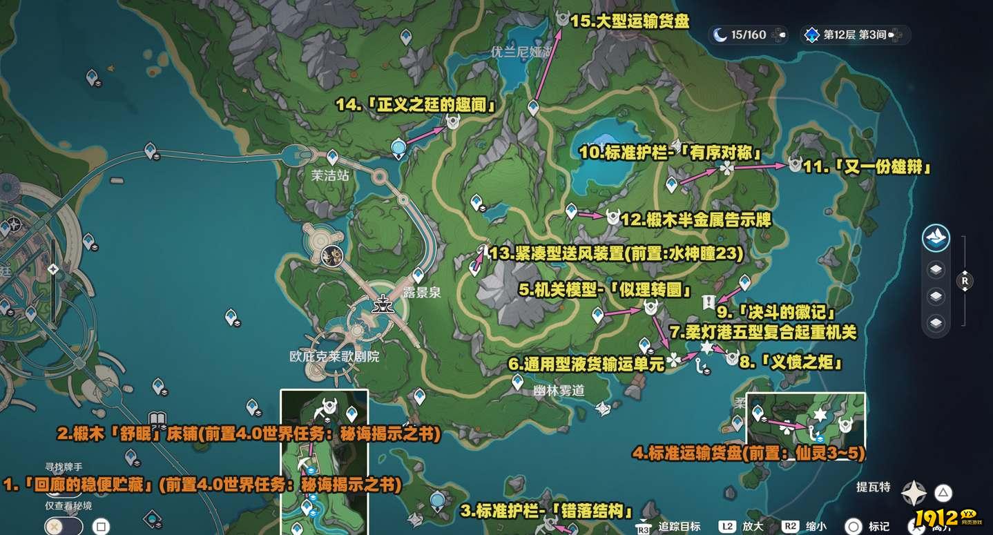 原神4.2新增奇馈宝箱在哪里 原神4.2新增奇馈宝箱位置介绍