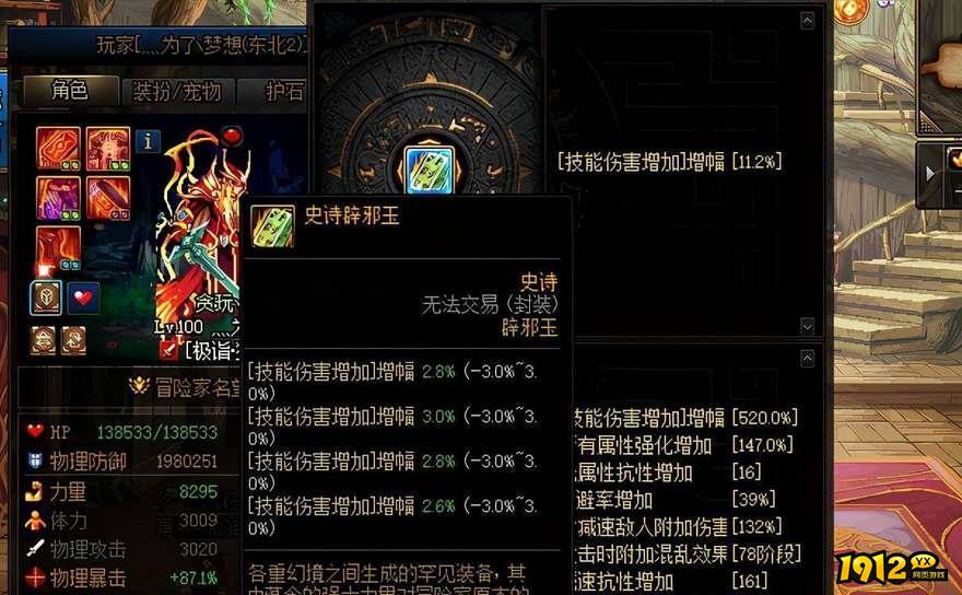 dnf辟邪玉合成材料怎么获得 dnf辟邪玉合成材料获得攻略