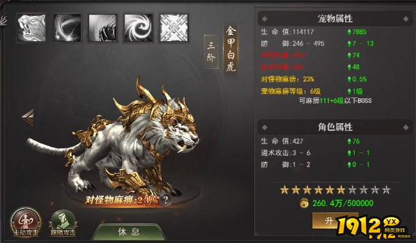 《百战沙城》宠物如何升星升阶 高阶宠物获取攻略