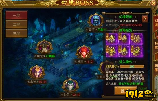 《王者之心2》幻境boss怎么打 幻境boss是什么