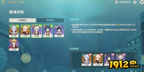 原神迷城战线六怎么过 原神迷城战线水镜篇第六关打法攻略