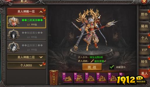 《王者之心2》美人boss怎么打 美人boss介绍