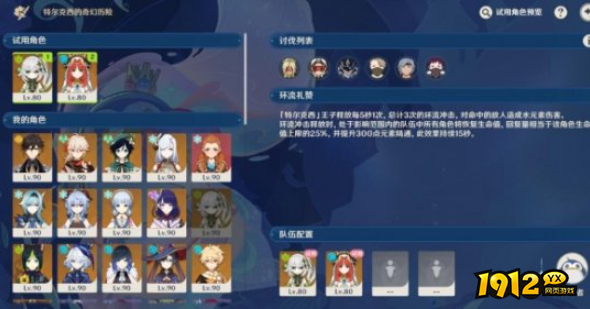 原神肃清邪物反击战怎么打 原神肃清邪物反击战打法攻略分析