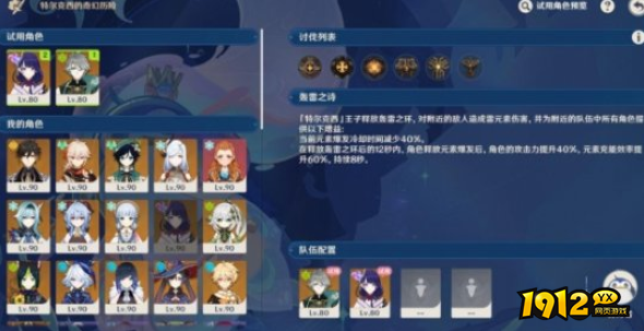 原神肃清邪物反击战怎么打 原神肃清邪物反击战打法攻略分析
