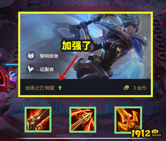 云顶之弈瑞文英雄强化有什么 云顶之弈瑞文英雄强化一览