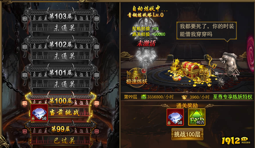 《热血大明》炼妖塔是什么 炼妖塔介绍