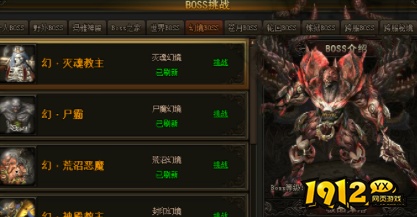 《百战沙城》跨服boss怎么打 跨服boss有哪些