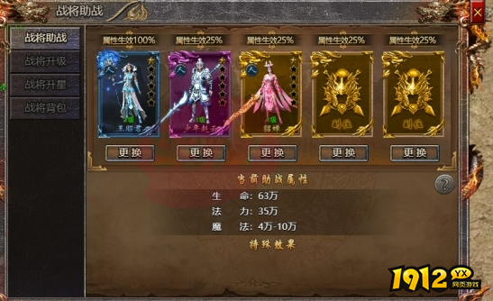 《传奇霸主》战将如何升级 战将怎么升星