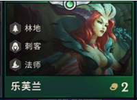 云顶之弈乐芙兰英雄强化有什么 云顶之弈妖姬英雄强化分享