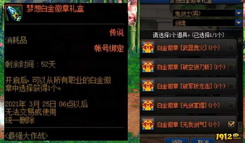 dnf梦想白金徽章多少钱一个 dnf梦想白金徽章价格介绍