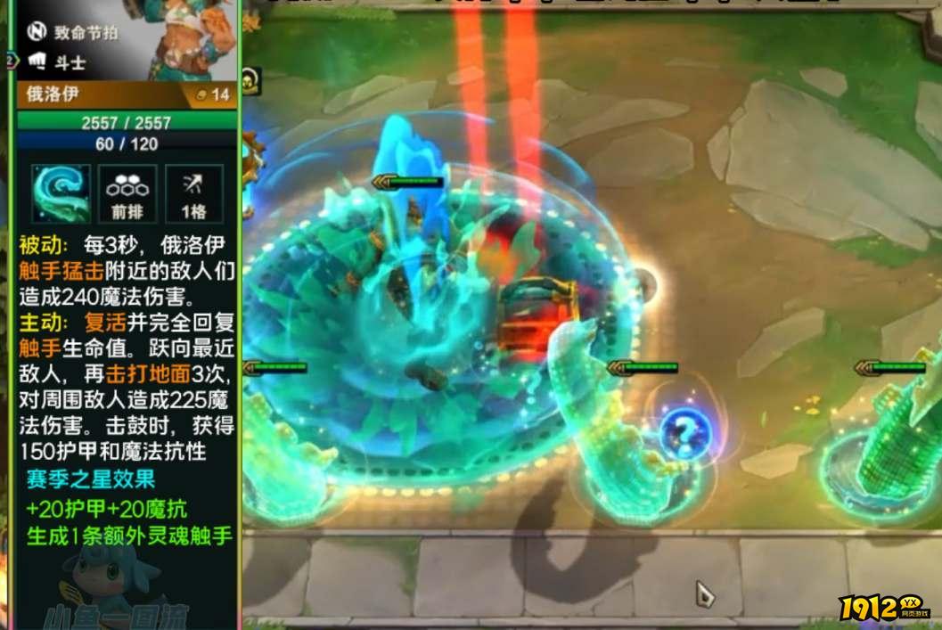 云顶之弈s10俄洛伊带什么装备 云顶之弈s10俄洛伊装备攻略