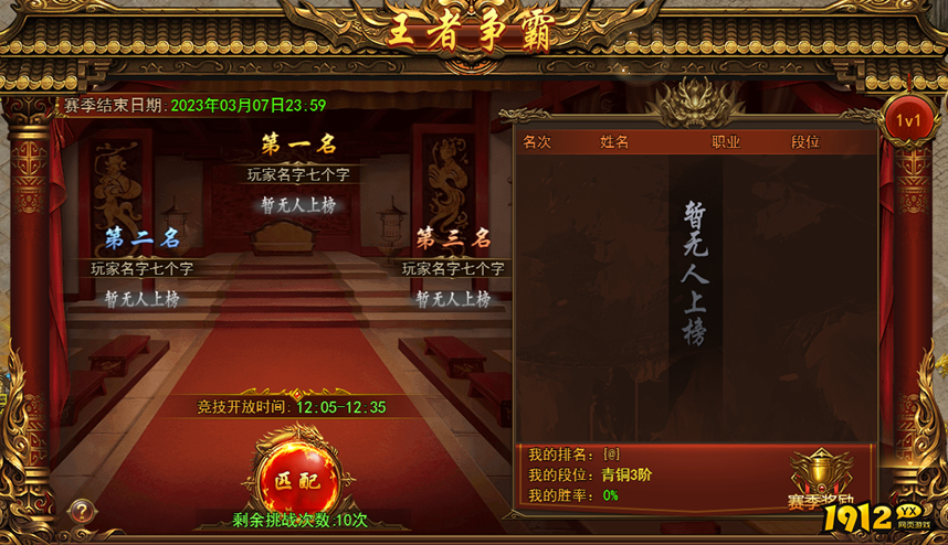 《热血大明》王者争霸怎么玩 王者争霸玩法介绍