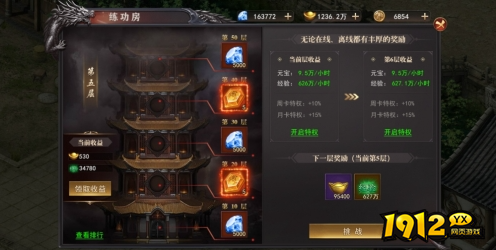 《百战沙城》练功房是什么 练功房怎么进