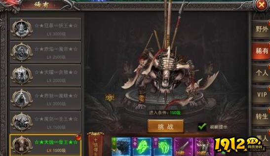 《王者之心2》稀有boss怎么打 稀有boss挑战介绍