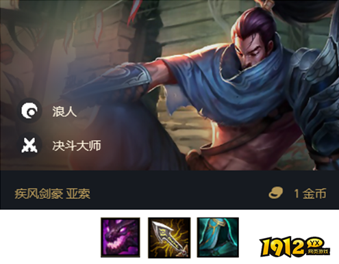 云顶之弈亚索英雄强化有什么 云顶之弈亚索英雄强化一览