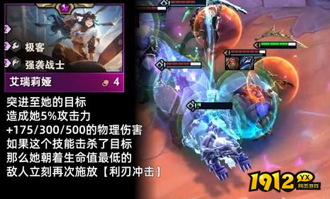 云顶之弈蔚英雄强化有什么 云顶之弈蔚英雄强化介绍