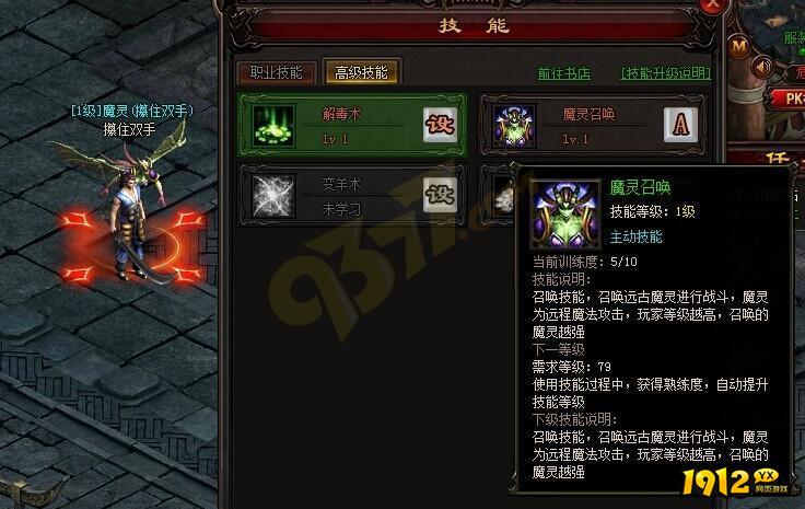 《雷霆之怒龙皇版》魔灵召唤怎么玩 魔灵召唤玩法介绍