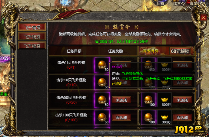 《白蛇传奇》修为丹如何使用 修为丹使用攻略