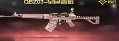 cf神器和源武器有什么区别 cf神器和源武器区别介绍