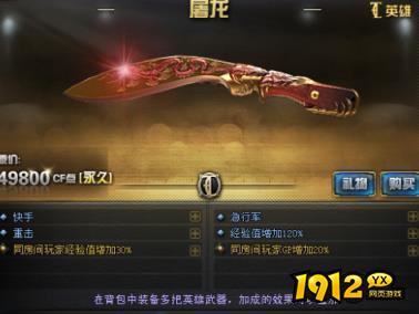 cf源屠龙怎么获得 cf源屠龙获得攻略