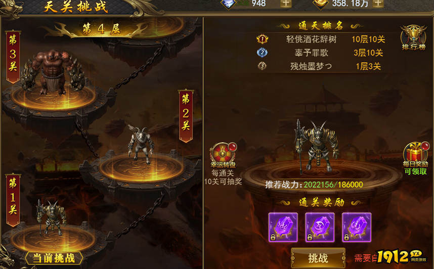 《热血大明》天关挑战怎么玩 天关挑战介绍